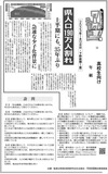 県人口190万人割れ