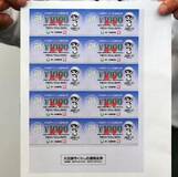 商品券１万円分 全市民に配布へ