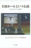 各地の本