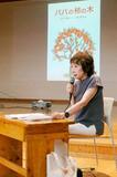 日航機事故遺族が自作絵本を朗読