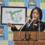 栃木県立夜間中学の校歌決定 作詞作曲にFLYING KIDS浜崎貴司さん 校章は群馬在住デザイナーの作品