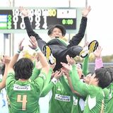 「最後は気持ちで上回った」　リーベ栃木リーグ優勝、空に祝福の虹　３冠懸け全日本選手権へ