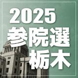 午後７時半現在の当日投票率は26・55％　参院選栃木選挙区　期日前含め51・53％に