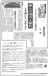 県人口190万人割れ