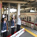 さのまる生誕15周年祝い特別列車　東武５路線で来年２月まで運行　佐野の魅力アピールへ