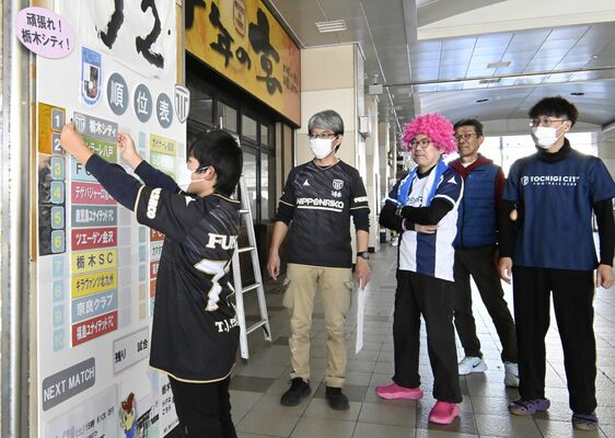 順位表の入れ替えを行う市民団体の会員ら＝11月30日午前、栃木市沼和田町