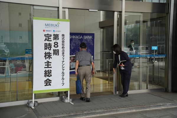 めぶきＦＧの株主総会に出席する参加者（左）＝26日午前、宇都宮市