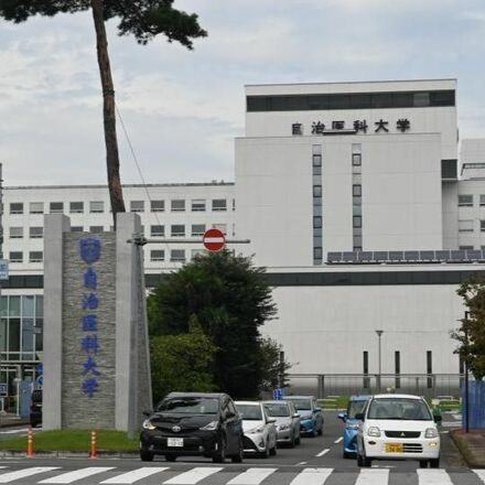 自治医大医学部、栃木県内出願者に「年内入試」導入　優秀な学生確保へ選考前倒し
