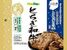 とちぎの星を使用したおにぎり