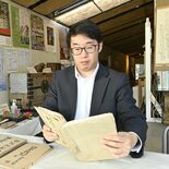 那須歴史探訪館の学芸員作間さん 国立公文書館の認証資格「アーキビスト」…