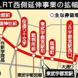 【LRT西側延伸】新たに導入する車両は14編成　運行の所要時間、道路拡…