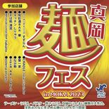 真岡で「麺フェス」12日に　10店舗が自慢の麺提供　ラーメン、うどん、…