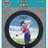 佐野市が「黒執事」マンホールカード作製　31日から無料配布、デザインパ…