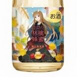 アニメ「狼と香辛料」のコラボ酒発売　大田原の天鷹酒造　ヒロインが好きな…