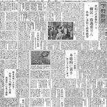 <21>昭和21(1946)年 新憲法公布 県民も祝う