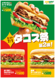 発売1カ月で50万食突破！  期間限定で、大人気タコス3種が一律“500円”に  『タコス祭 第2弾』