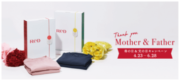 リカバリーウェア「ReD（レッド）」 母の日&父の日に感謝の気持ちを伝える 期間限定のギフトボックスを発売