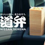 日産が企画「とちぎの星」が東日本の食材弁当に　コウケンテツさん監修のキンパ　海老名ＳＡで販売へ