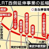 【宇都宮LRT西側延伸】新導入車両は14編成　JR線の横断にかかる時間、道路拡幅規模は？　