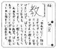 第14回「今、あなたに贈りたい漢字コンテスト」6月1日より作品募集開始!