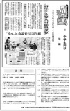 再生エネ導入可能量試算