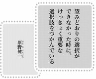 きょうの言葉