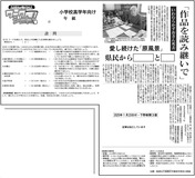 「作品を読み継いで」