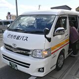 日光市がデマンドバスの利便性向上　時刻表廃止し、希望時刻に運行　予約にスマホアプリも導入