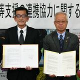 犯罪被害者支援で連携強化　矢板市と塩谷町が署、支援センターと協定