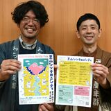栃木の里山で楽しく防災を学ぶ　30日に初の屋外イベント　まき割りや工作、キッチンカーも