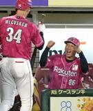 塩川楽天再出発の○(白星)