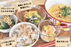 体・心、元気！　野菜たっぷりレシピ
