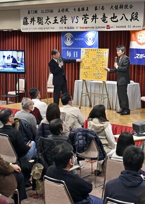 多くの将棋ファンの前で行われた大盤解説会＝８日午後４時55分、大田原市黒羽向町