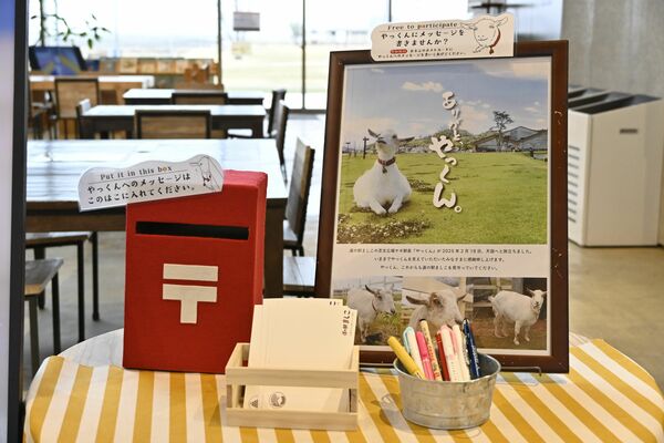 道の駅ましこに設置されたやっくん追悼コーナー