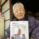 108歳初の自著出版　那珂川の理容師箱石シツイさん　モットーや暮らしの…