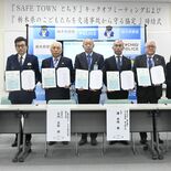 通学路の危険箇所マップに車の走行データを活用　栃木県警、あいおいニッセ…