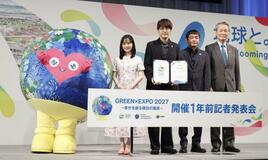 ゆず、地元の花博アンバサダーに