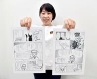税漫画の続編公開