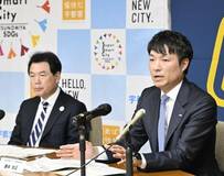 計画策定費用を ふるさと納税で