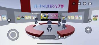 地方就活 バーチャルで企業説明会 自治体腐心　アバターがブース訪問　対面、オンラインの併用も