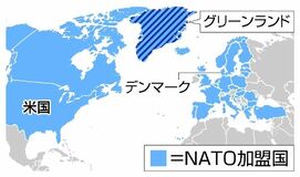 米欧同盟「断絶」の危機