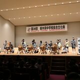 絵画や合唱、伝統芸能など多彩に 中学生が成果発表 那須塩原で県中学校総合文化祭