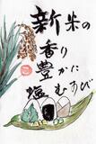読者登壇
