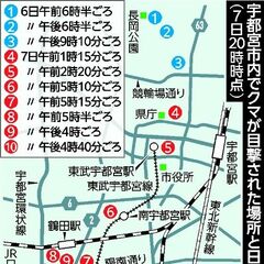 推定「体重100kg超」成獣、同一個体か　宇都宮に出没のクマ　目撃情報40件以上、市は緊急銃猟も検討