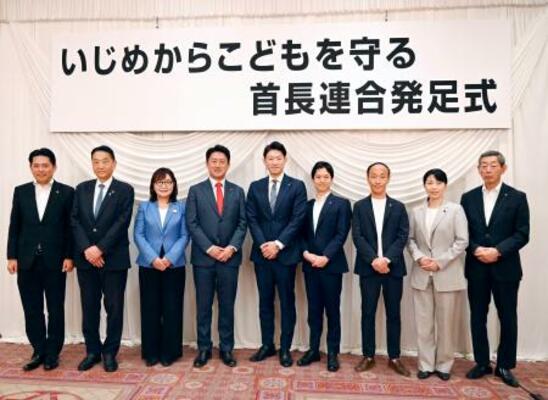 　発足式後、写真に納まる「いじめからこどもを守る首長連合」の今津寛介・北海道旭川市長（中央）ら市長たち＝２０日午前、東京都千代田区