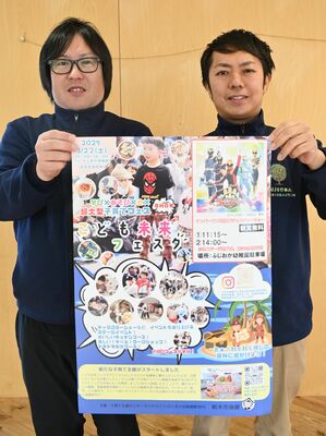 「こども未来フェスタ」のポスターを持つ園長ら