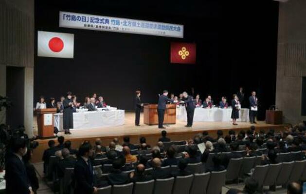 松江市で開催された「竹島の日」記念式典=22日午後、松江市