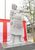威風堂々とした明石志賀之助の石像