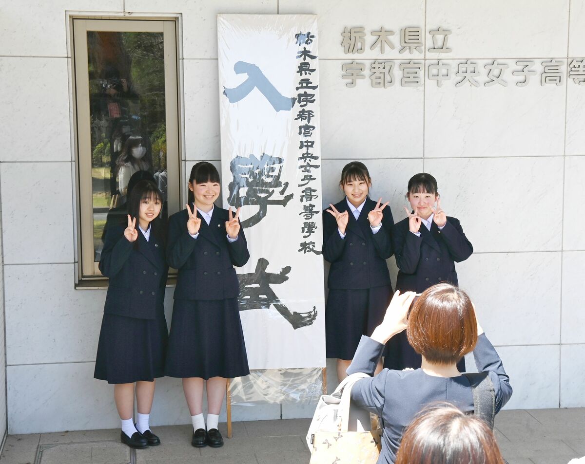 最後の宇中女高生 新たな門出 栃木県立学校で入学式【動画】|社会,県内主要,政治行政,動画|下野新聞「SOON」ニュース|下野新聞 SOON(スーン) 最後の宇中女高生 新たな門出 栃木県立学校で入学式【動画】|社会,県内主要,政治行政,動画|下野新聞「SOON」ニュース|下野新聞 SOON(スーン)