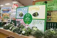 深谷ブロッコリーを身近に